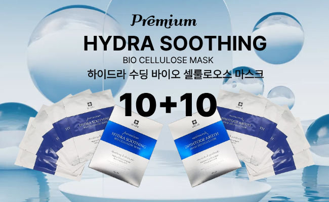 [11월] 10+10 이벤트(하이드라 수딩 마스크)