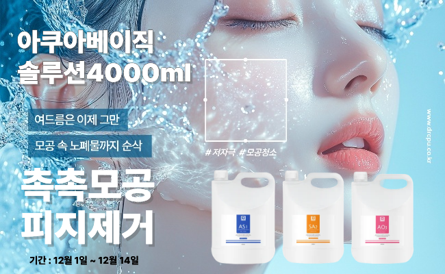 [솔루션 4개 파격할인] 연말 감사 이벤트!!!