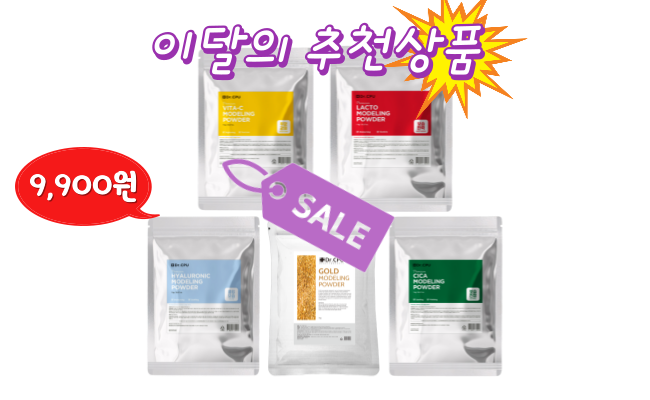 [8월]이달의 추천상품 9,900원