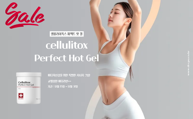 [12월 파격할인] 연말 감사 이벤트!!