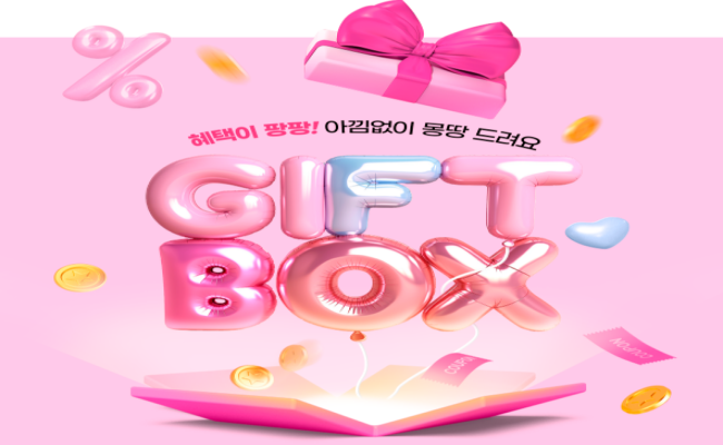 [9월] 혜택이 팡팡!! FLEX하세요~~