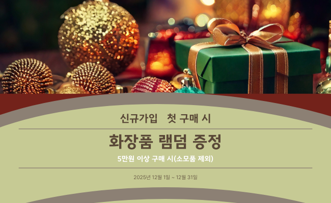 신규가입 이벤트