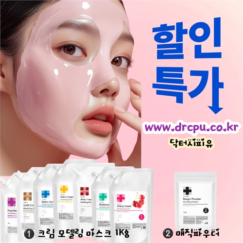 [Dr.CPU] [11월] 크림 모델링 10개 할인특가!!!