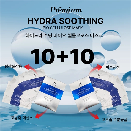 [Dr.CPU] [11월] 10＋10 이벤트(하이드라 수딩마스크)